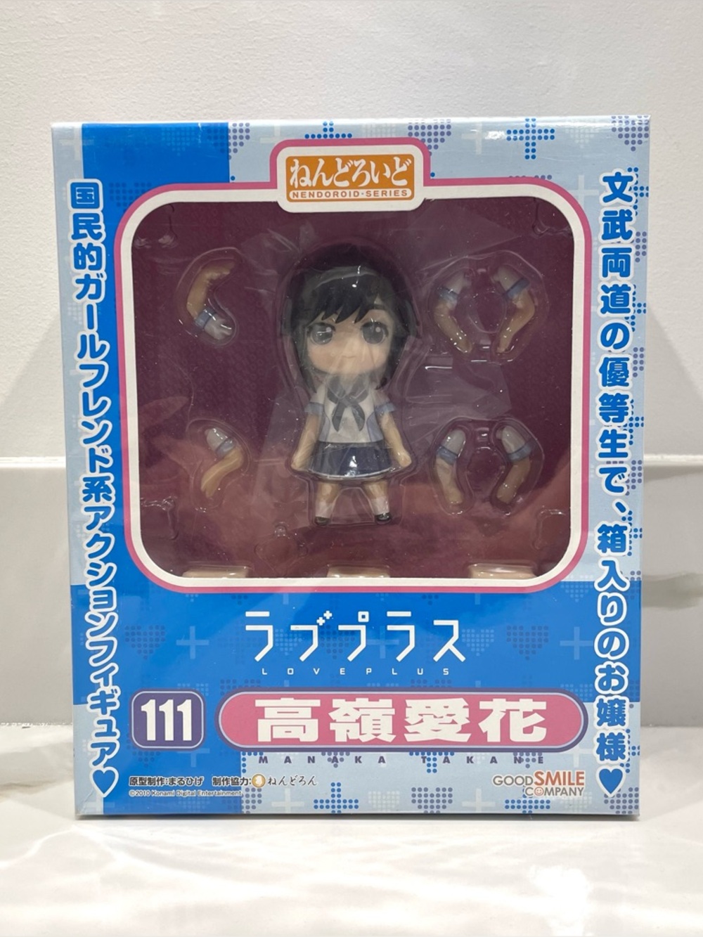 NEW Love Plus Manaka Takane Nendoroid 111 Collectible Figure